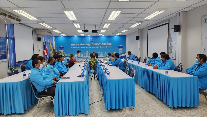 กปภ.สาขาอ้อมน้อย ประชุมร่วมกับบริษัทโปรซีฯ