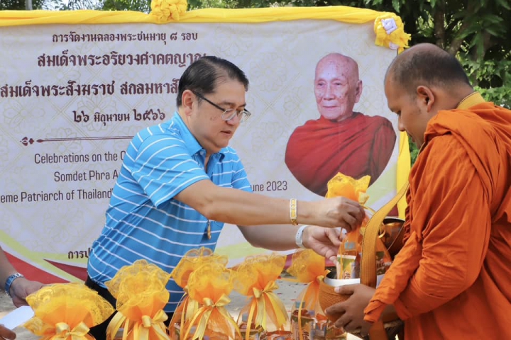 กปภ.ข.4 จัดพิธีทำบุญตักบาตร เนื่องในโอกาสฉลองพระชนมายุ 8 รอบ สมเด็จพระอริยวงศาคตญาณ สมเด็จพระสังฆราช ฯ