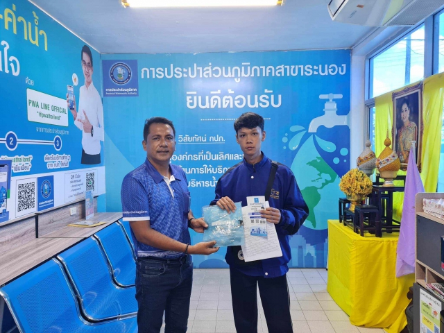 กปภ.สาขาระนอง มอบของที่ระลึกผู้ใช้น้ำขอติดตั้งน้ำประปารายใหม่