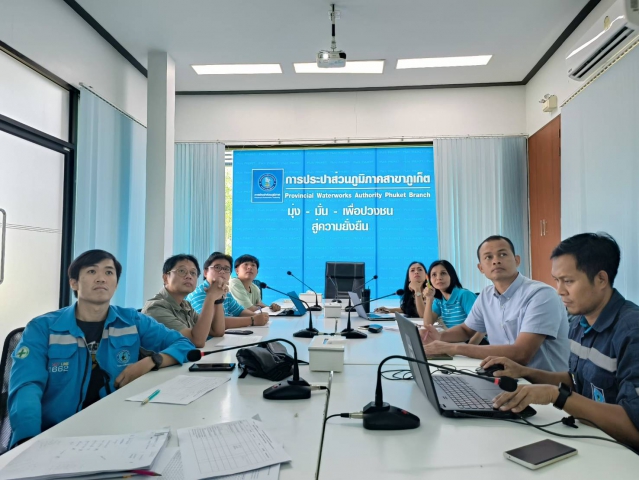 กปภ.สาขาภูเก็ต ประชุมตรวจติดตาม เตรียมความพร้อมเพื่อการตรวจประเมินของโครงการ การจัดการน้ำสะอาด (Water Safety Plan :WSP) ประจำปี 2566