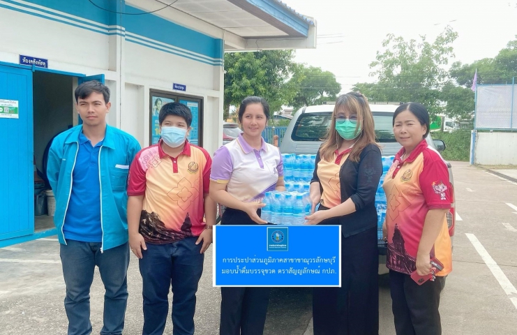 การประปาส่วนภูมิภาคสาขาขาณุวรลักษบุรี  มอบน้ำดื่มบรรจุขวดตราสัญลักษณ์ กปภ.