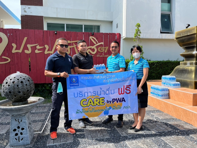 กปภ.สาขารังสิต(พ) มอบน้ำดื่มบรรจุขวดตราสัญลักษณ์ กปภ. เพื่อสนับสนุนกิจกรรมของสำนักงานเทศบาลตำบลธัญบุรี