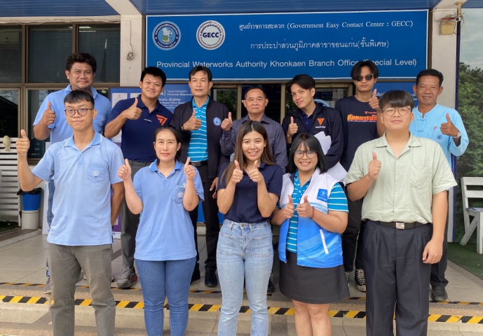 กปภ.สาขาขอนแก่น (พ) ให้การต้อนรับทีม ส.ส. พรรคก้าวไกล เขต 1 เเละ เขต2 ขอนแก่น ศึกษาดูงานเเนวท่อพร้อมระบบผลิตน้ำประปา เพื่อนำข้อมูลประกอบในการปรับปรุงพัฒนาให้เป็นระบบน้ำประปาดื่มได้ในอนาคต