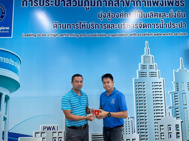 กปภ.สาขากำแพงเพชร ประชุม Morning Brief สร้างความพร้อมทีมงานขับเคลื่อนงานพัฒนา กปภ.ไปสู่เป้าหมายเดียวกัน