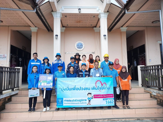 กปภ.สาขากระบี่ จัดกิจกรรม "โครงการมุ่งมั่นเพื่อปวงชน เติมใจให้กัน ครั้งที่ 4/2566" ณ  ตำบลคลองประสงค์ อำเภอเมือง จังหวัดกระบี่