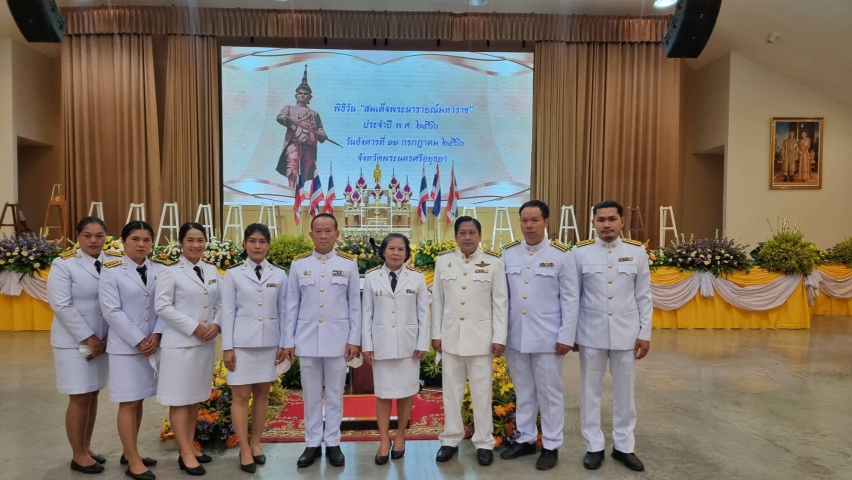 กปภ.สาขาพระนครศรีอยุธยา(พ) ร่วมพิธีวัน สมเด็จพระนารายณ์มหาราช ประจำปี พ.ศ. 2566