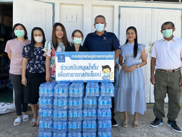 กปภ.สาขาภูเก็ต สนับสนุนน้ำดื่มบรรจุขวดตราสัญลักษณ์ กปภ. เนื่องในงานวันครบรอบวันก่อตั้งสถานีวิทยุกระจายเสียงแห่งประเทศไทยจังหวัดภูเก็ต ปีที่ 52