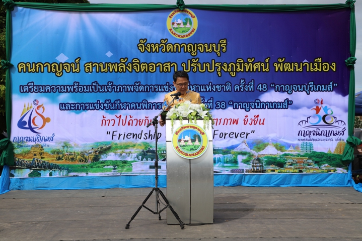 กปภ.สาขากาญจนบุรี เข้าร่วมโครงการคนกาญจน์ สานพลังจิตอาสา