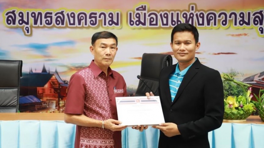 กปภ.สาขาสมุทรสงคราม เข้ารับเกียรติบัตรโครงการโรงงานสีขาว ประจำปี 2566