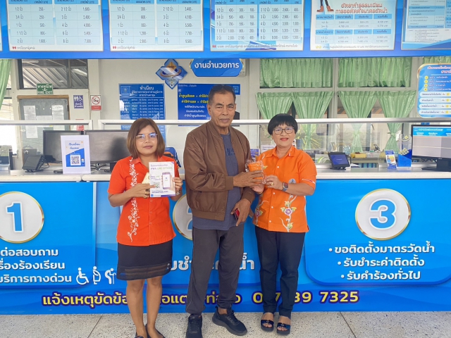 กปภ.สาขาบ้านตาขุน ประชาสัมพันธ์ช่องทางการชำระค่าน้ำออนไลน์ของ กปภ.