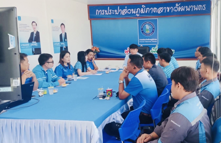 กปภ.สาขาวัฒนานคร ประชุม Morning Talk ประจำเดือนพฤศจิกายน 2566