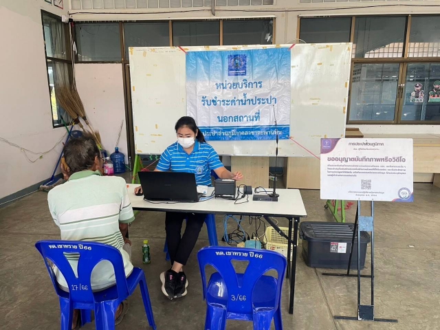 กปภ.สาขาตะพานหิน ลงพื้นที่ให้บริการลูกค้าเชิงรุก ด้วยบริการชำระค่าน้ำประปา (นอกสถานที่ ) ประจำเดือน ธันวาคม 2566 ณ สำนักงานเทศบาลตำบลเขาทราย อ.ทับคล้อ จ.พิจิตร