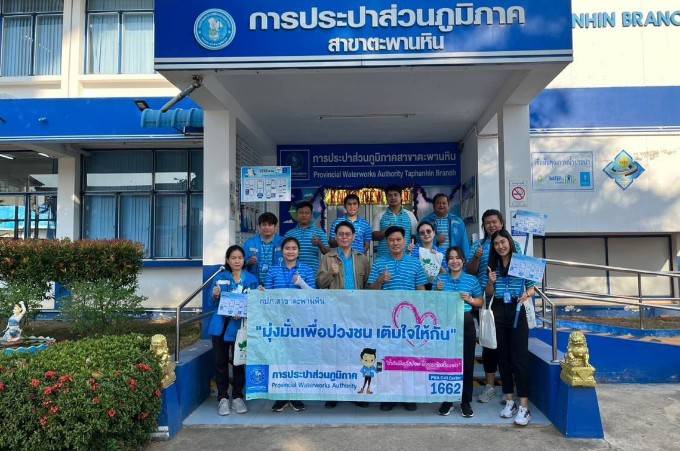 กปภ.สาขาตะพานหิน จัดกิจกรรม ออกหน่วยให้บริการ โครงการ มุ่งมั่นเพื่อปวงชน เติมใจให้กัน ประจำปี 2567 ครั้งที่1/2567