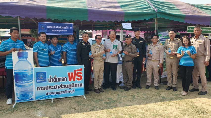 กปภ.สาขาขาณุวรลักษบุรี เข้าร่วมโครงการ "หน่วยบำบัดทุกข์ บำรุงสุข สร้างรอยยิ้มให้ประชาชน" จังหวัดกำแพงเพชร มอบน้ำดื่มบรรจุขวดตราสัญลักษณ์ กปภ.