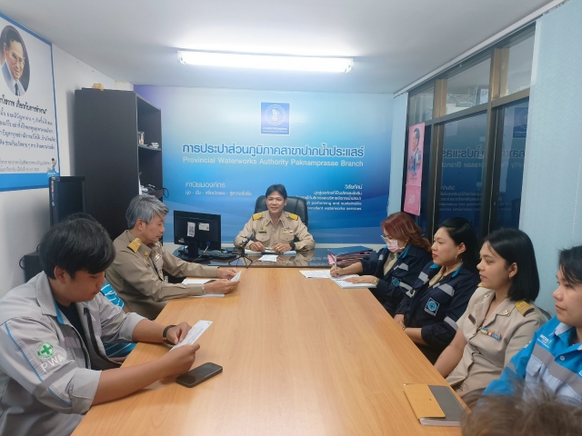 การประปาส่วนภูมิภาคสาขาปากน้ำประแสร์ ประชุมสนทนายามเช้า Morning Talk ประจำเดือน