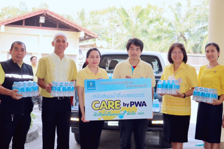 กปภ.สาขาปทุมธานี ร่วมสนับสนุนน้ำดื่มบรรจุขวด ตราสัญลักษณ์ กปภ. เพื่อใช้ในการจัดโครงการขับเคลื่อนนโยบาย ครู ก ประวัติศาสตร์ชาติไทยประจำท้องถิ่น ของจังหวัดปทุมธานี ณ มหาวิทยาลัยเทคโนโลยีราชมงคลธัญบุรี