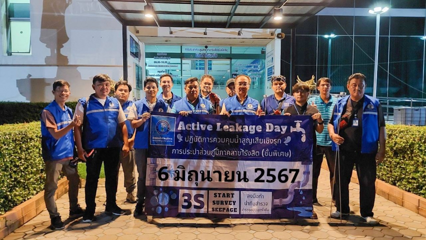 กปภ.สาขารังสิต(พ) ออกสำรวจหาน้ำสูญเสียในระบบ (ALC)