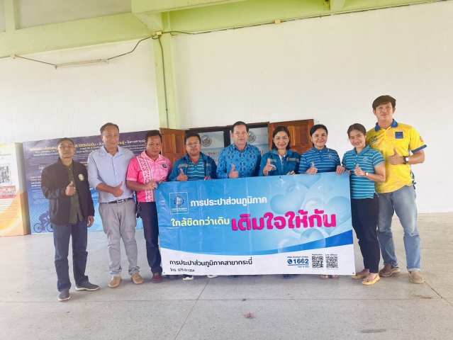 การประปาส่วนภูมิภาคสาขากระบี่ จัดกิจกรรม "โครงการ มุ่งมั่น เพื่อปวงชน เติมใจให้กัน" ครั้งที่ 5/2568 ลงพื้นที่ให้บริการประชาชนรับชำระค่าติดตั้งประปาใหม่