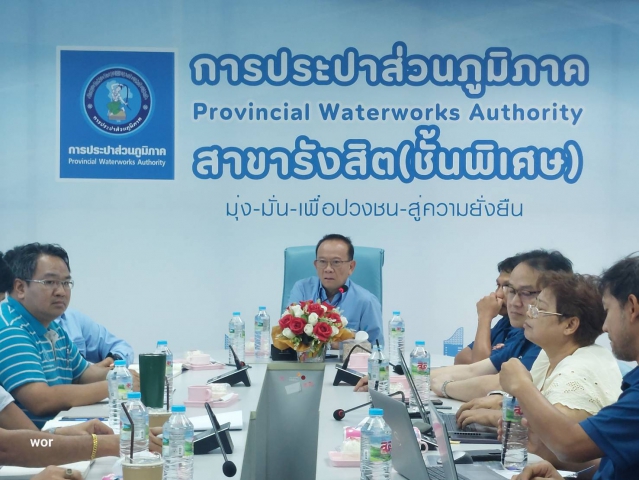 กปภ.สาขารังสิต(พ) ติดตามผลและประชุมหารือในการประชาสัมพันธ์หยุดจ่ายน้ำการหยุดจ่ายน้ำ เพื่อดำเนินการถอดรื้อและติดตั้งเครื่องดักขยะตะแกรงละเอียด Band Screen