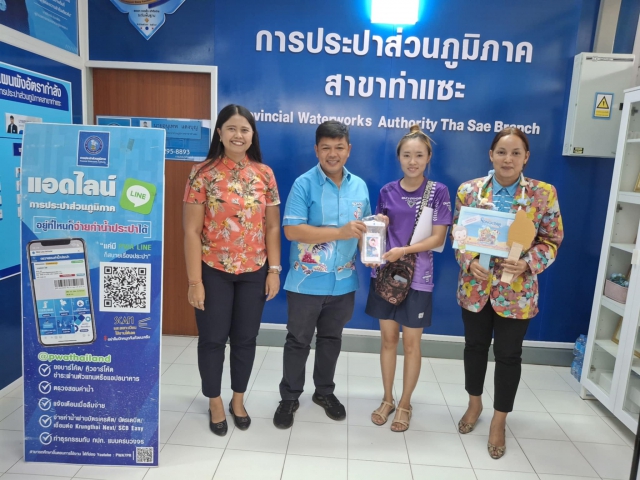 การประปาส่วนภูมิภาคสาขาท่าแซะ จัดกิจกรรมต้อนรับช่วงเทศกาลสงกรานต์