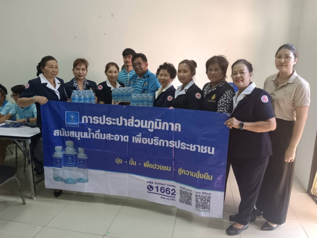 กปภ.สาขาสวรรคโลก สนับสนุนน้ำดื่มบรรจุขวดแก่ศูนย์บริการโลหิตแห่งชาติ สภากาชาดไทย