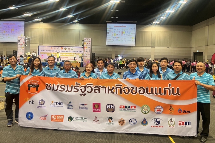 กปภ.ข.6 ร่วมกิจกรรมวันแรงงานแห่งชาติจังหวัดขอนแก่น ประจำปี 2568