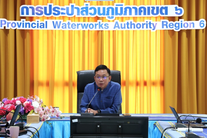 ผช.กปภ.ข.6 (ว.) จัดประชุมสายงานวิชาการ ณ สิ้นไตรมาส 2/2568