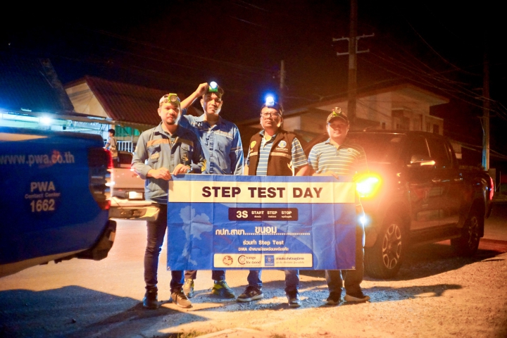 การประปาส่วนภูมิภาคสาขาขนอม จัดโครงการ STEP TEST SEASON 2 Leak รั่ว ไม่หลีกเลี่ยง ค้นหาจุดแตกรั่วท่อประปาอย่างเข้มข้น