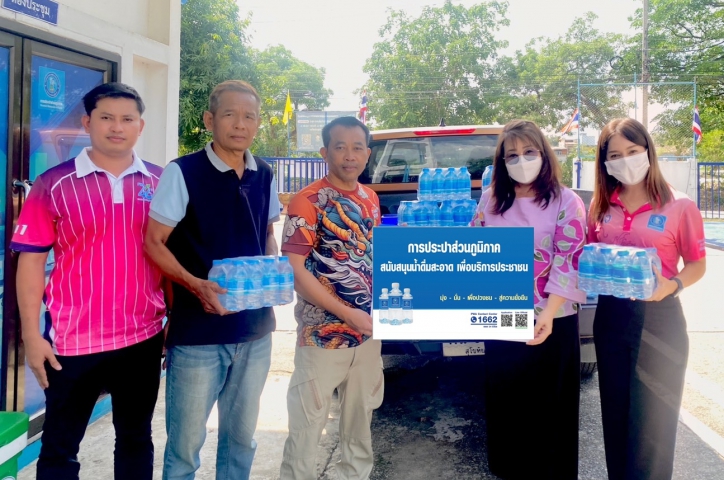 กปภ.สาขาขาณุวรลักษบุรี สนับสนุนน้ำดื่มบรรจุขวดตราสัญลักษณ์ กปภ. ให้กับ สถานีตำรวจภูธรขาณุวรลักษบุรี