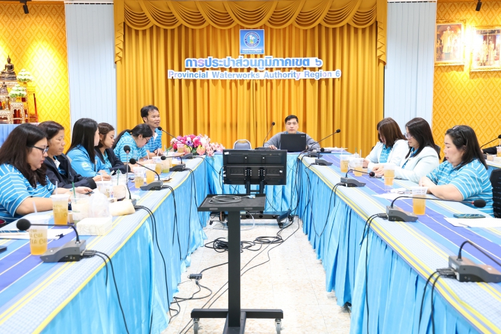 กปภ.ข.6 จัดประชุมซักซ้อมสายงานบริหาร ครั้งที่ 2/2568 (งานจัดเก็บรายได้) ต่อเนื่องเป็นวันที่สอง
