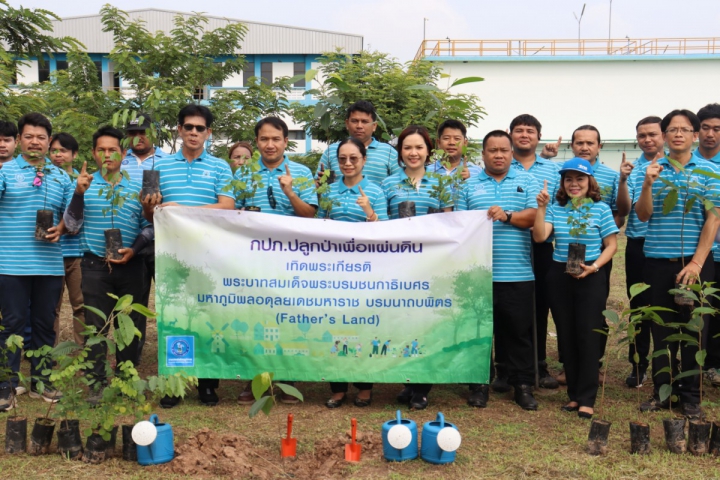 กปภ.สาขามหาสารคาม จัดกิจกรรมโครงการ กปภ.ปลูกป่าเพื่อแผ่นดิน เทิดพระเกียรติพระบาทสมเด็จพระบรมชนกาธิเบศร มหาภูมิพลอดุลยเดชมหาราช บรมนาถบพิตร (Fathers Land) ประจำปี 2568
