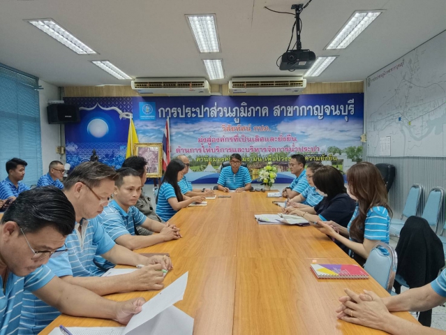 กปภ.สาขากาญจนบุรี จัดกิจกรรมสนทนายามเช้า (Morning Talk) ครั้งที่ 8/2568