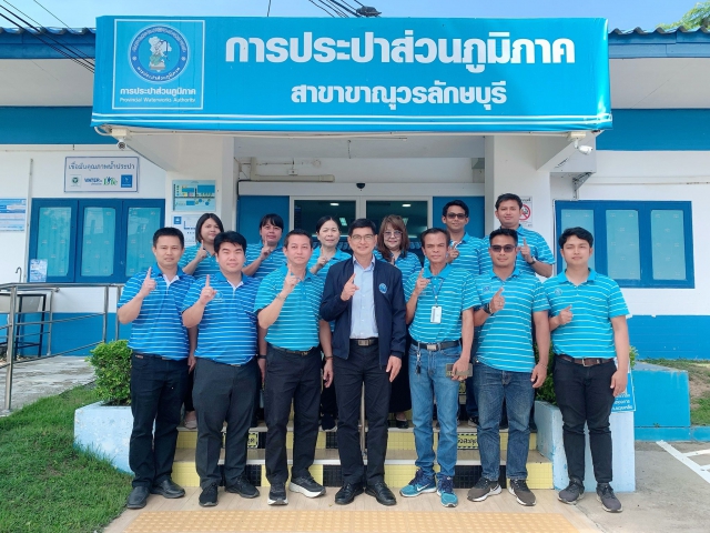 รองผู้ว่าการ (ปฏิบัติการ 1) เข้าตรวจเยี่ยมและมอบนโยบายให้กับผู้จัดการ และ พนักงาน กปภ.สาขาขาณุวรลักษบุรี