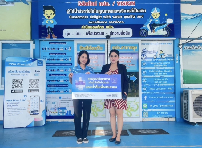 กปภ.สาขาขลุง มอบน้ำดื่มตราสัญลักษณ์ กปภ. จำนวน 300 ขวด ให้แก่ อบต.มาบไพ