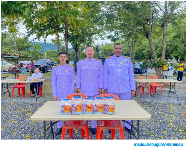 กปภ.สาขาขนอม เข้าร่วมพิธีทำบุญตักบาตรถวายเป็นพระราชกุศล เนื่องในโอกาสวันเฉลิมพระชนมพรรษาสมเด็จพระนางเจ้า ฯ พระบรมราชินี 3 มิถุนายน 2568