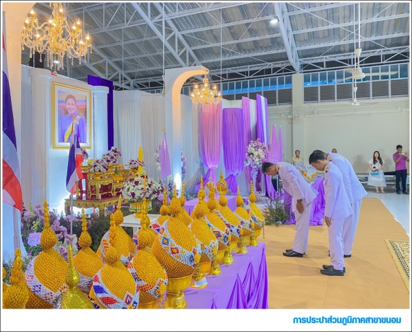 กปภ.สาขาขนอม เข้าร่วมพิธีถวายเครื่องราชสักการะและวางพานพุ่ม และพิธีจุดเทียนถวายพระพรชัยมงคล เนื่องในโอกาสวันเฉลิมพระชนมพรรษาสมเด็จพระนางเจ้า ฯ พระบรมราชินี 3 มิถุนายน 2568