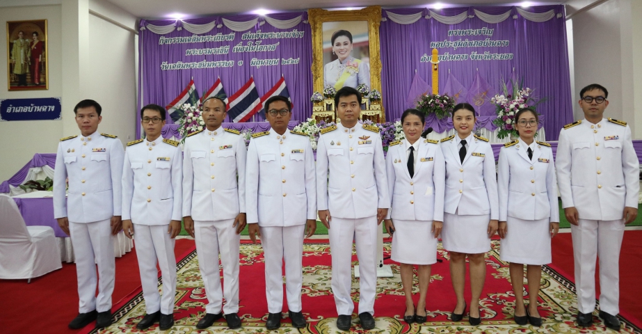 กปภ.สาขาบ้านฉาง ร่วมพิธีวันเฉลิมเกียรติสมเด็จพระนางเจ้าฯ พระบรมราชนี เนื่องในโอกาสวันเฉลิมพระชนมพรรษา ๓ มิถุนายน ๒๕๖๘