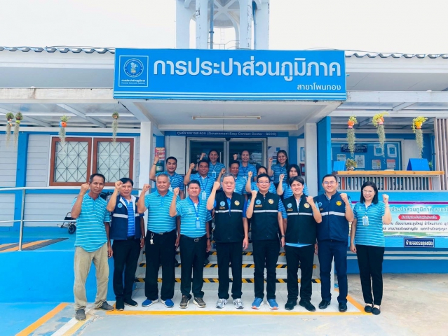 รปก.2 ตรวจเยี่ยม กปภ.สาขาโพนทอง เพื่อมอบนโยบายและติดตามผลการดำเนินงาน