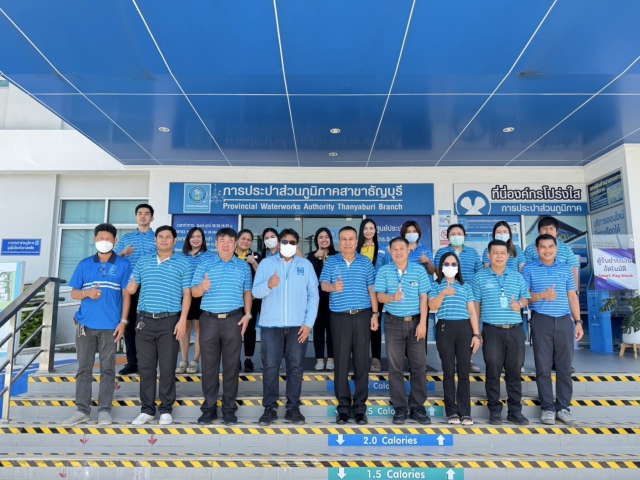 ประธานกรรมการกิจการสัมพันธ์ การประปาส่วนภูมิภาค (กปภ.) ลงพื้นที่ตรวจเยี่ยม การประปาส่วนภูมิภาคสาขาธัญบุรี