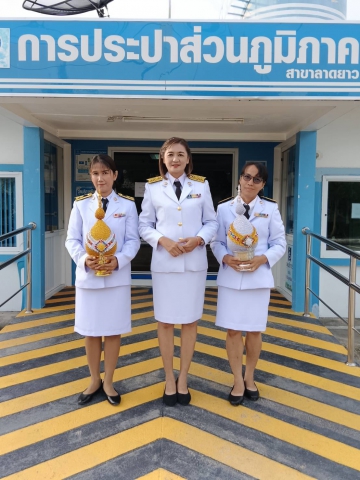 กปภ.สาขาลาดยาวเข้าร่วมพิธีถวายเครื่องราชสักการะและวางพานพุ่มและพิธีจุดเทียนถวายพระพรชัยมงคลแด่สมเด็จพระนางเจ้าสุทิดา พัชรสุธาพิมลลักษณ พระบรมราชินี เนื่องในโอกาสวันเฉลิมพระชนมพรรษา 3 มิถุนายน 2568