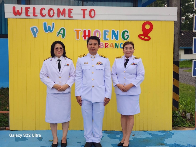 กปภ.สาขาเทิง ร่วมกิจกรรมเฉลิมพระเกียรติ สมเด็จพระนางเจ้าสุทิดา พัชรสุธาพิมลลักษณ พระบรมราชินี เนื่องในโอกาสวันเฉลิมพระชนมพรรษา 3 มิถุนายน 2568