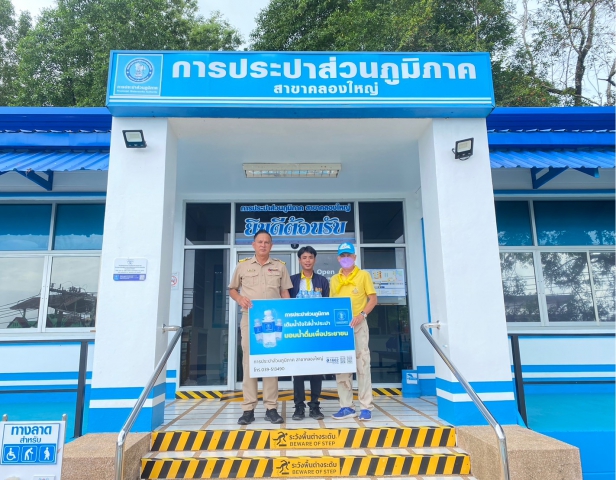 กปภ.สาขาคลองใหญ่ สนับสนุนน้ำดื่มบรรจุขวดตราสัญลักษณ์ กปภ. ให้กับ ที่ว่าการอำเภอคลองใหญ่