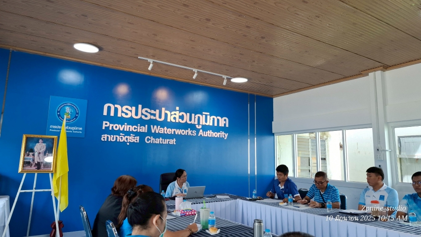 การประปาส่วนภูมิภาคสาขาจัตุรัส จัดกิจกรรม Morning Talk ประจำเดือน มิถุนายน 2568