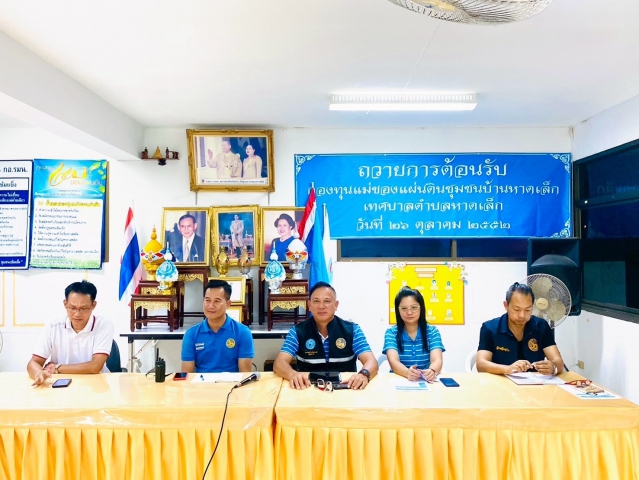 กปภ.สาขาคลองใหญ่ ร่วมประชุมประชาคมรับโอนกิจการประปา หมู่ที่ 4 บ้านหาดเล็ก ตำบลหาดเล็ก อำเภอคลองใหญ่ จังหวัดตราด