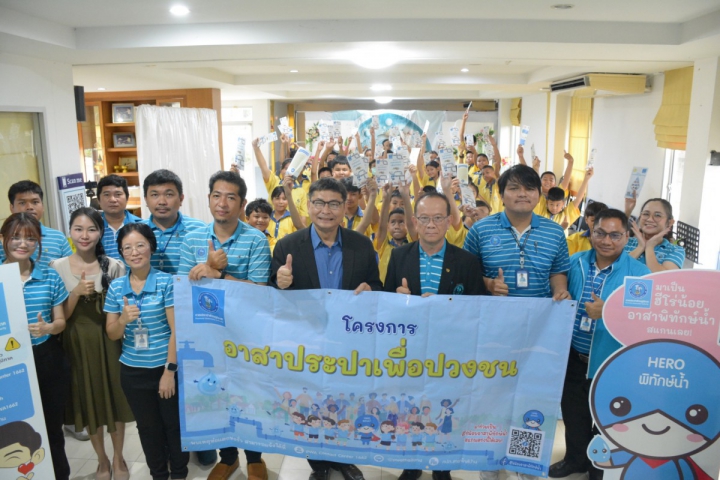 การประปาส่วนภูมิภาคสาขารังสิต(ชั้นพิเศษ) จัดกิจกรรมโครงการอาสาประปาเพื่อปวงชนประจำปี 2568 ณ โรงเรียนทองพูลอุทิศ