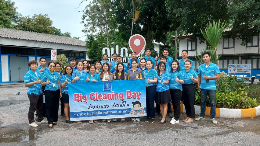 กปภ.สาขามหาสารคาม จัดกิจกรรม Big Cleaning Day ครั้งที่ 4/2568