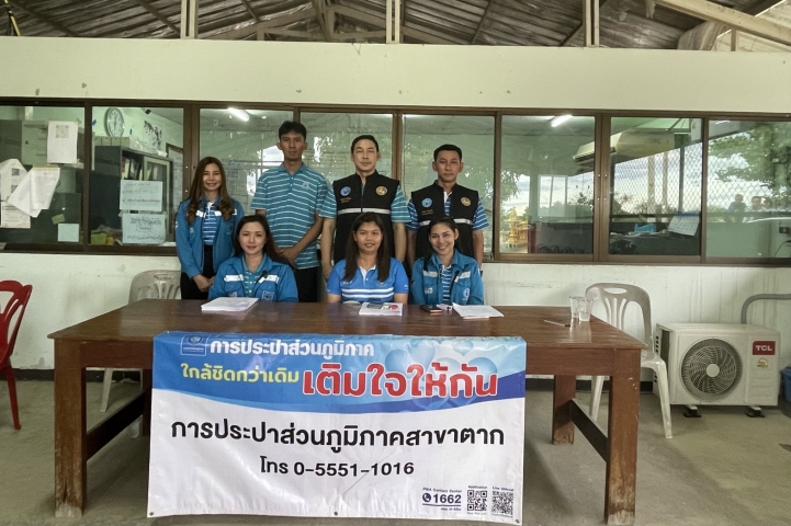 กปภ.สาขาตาก ออกให้บริการประชาชนในโครงการ มุ่งมั่นเพื่อปวงชน เติมใจให้กัน พื้นที่แม่ข่ายตาก พร้อมรับคำร้องขอติดตั้งมาตรวัดน้ำผู้ใช้น้ำรายใหม่