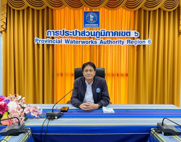 การประปาส่วนภูมิภาคเขต 6 ประชุมซักซ้อมหลักเกณฑ์การคัดเลือก กปภ.เขต และสาขา (กปภ.) ดีเด่น ประจำปี 2568
