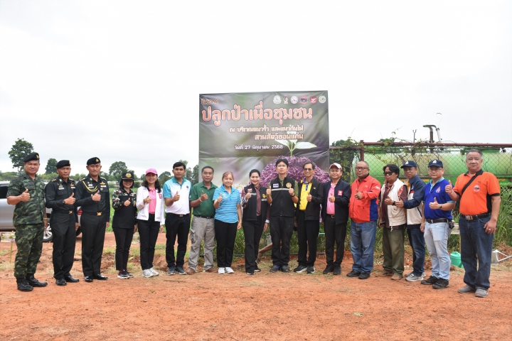 กปภ.ข.6 ร่วมโครงการปลูกป่าเพื่อชุมชน สวนสัตว์ขอนแก่น