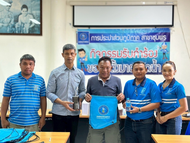 การประปาส่วนภูมิภาคสาขาชุมพรดำเนินกิจกรรมรับคำร้องขอติดตั้งมาตรวัดน้ำรายใหม่ ณ เทศบาลตำบลสะพลี